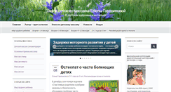 Desktop Screenshot of massageonline.ru